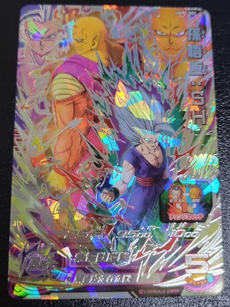 Amazon.co.jp: UGM5-SEC 孫悟飯 ビースト オレンジピッコロ : ホーム