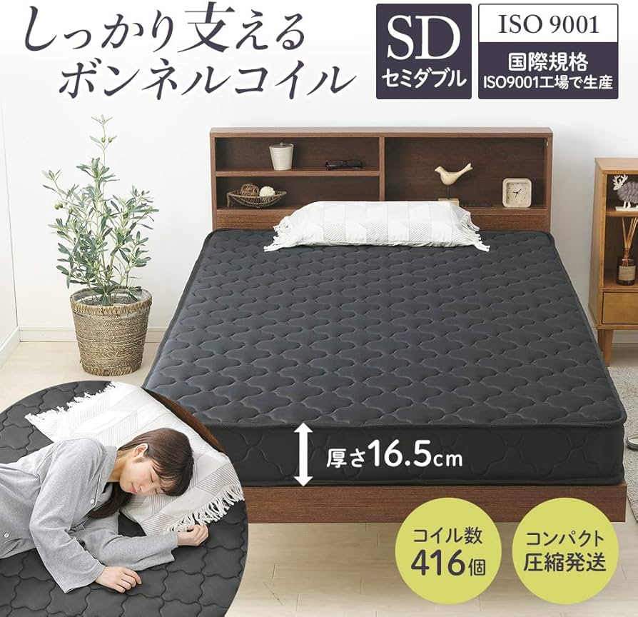 Amazon.co.jp: アイリスプラザ 長持ちボンネルコイルマットレス 厚さ