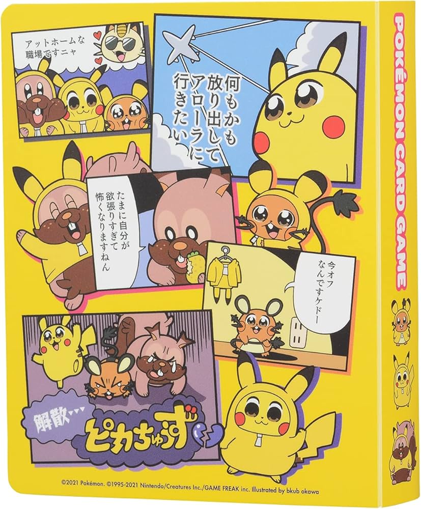 Amazon.co.jp: ポケモンセンターオリジナル ポケモンカードゲーム ミニ