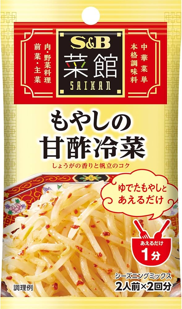Amazon.co.jp: S&B 菜館シーズニング もやしの甘酢冷菜 16g×10個