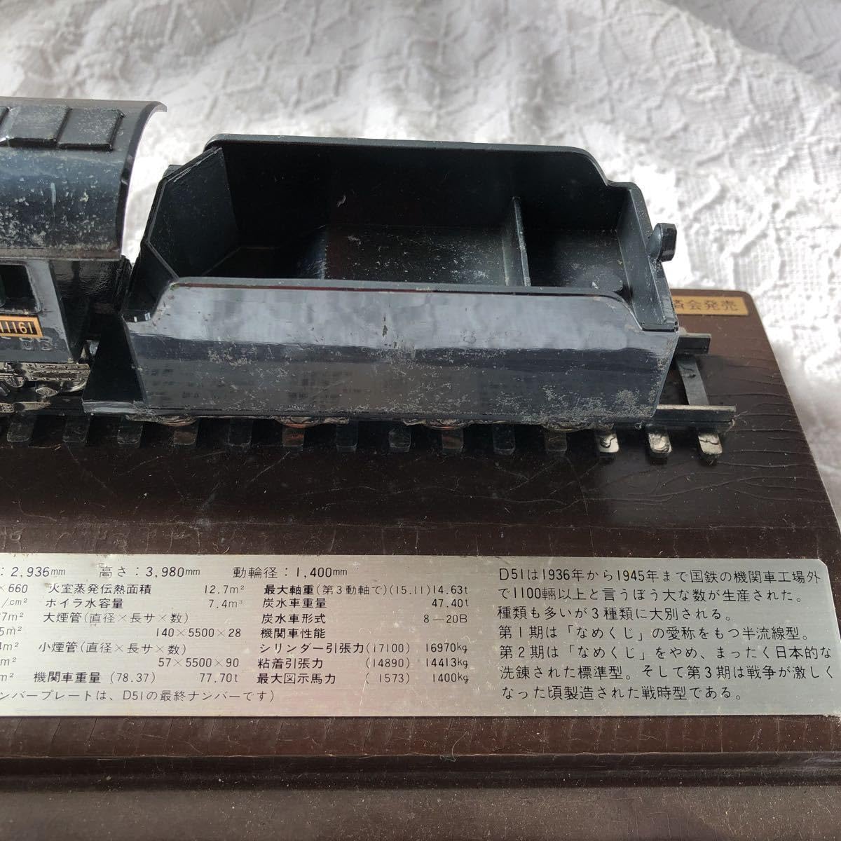 Amazon.co.jp: 鉄道開通100年記念 D51型蒸気機関車 鉄道模型 鉄道