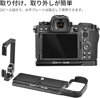 Amazon | SWFOTO PNL-Z6III ニコン Z6III用アルカスイス互換 lプレート