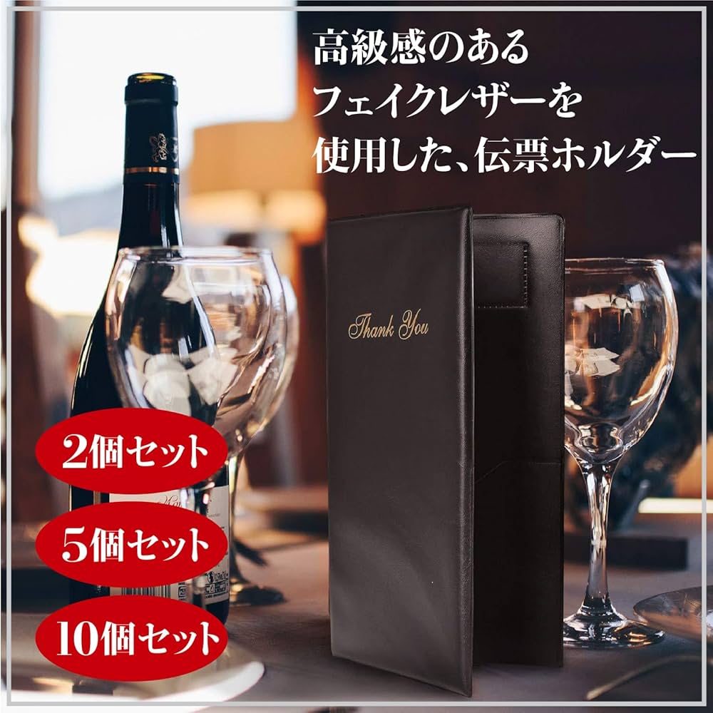 Amazon | ZERONOWA 伝票ホルダー 二つ折り 伝票バインダー 会計ボード