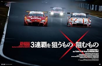 2025 スーパーGT公式ガイドブック 【付録】 カレンダー/ ポスター