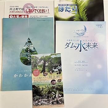 Amazon.co.jp: 限定 ダムカード 大滝ダム 奈良県 記念式典 黒部ダム