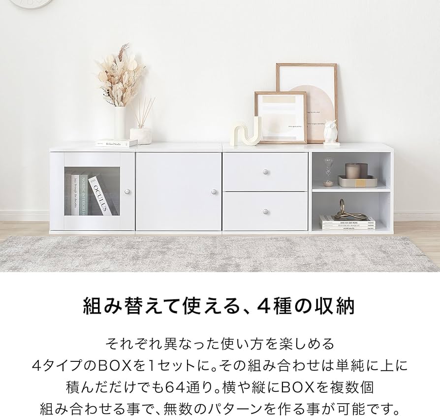 Amazon｜LOWYA ロウヤ 収納 ラック カラーボックス 便利 箱 扉付き 4個