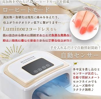 Amazon.co.jp: ネイリスト監修 ネイルライト コードレス プロ用 充電式