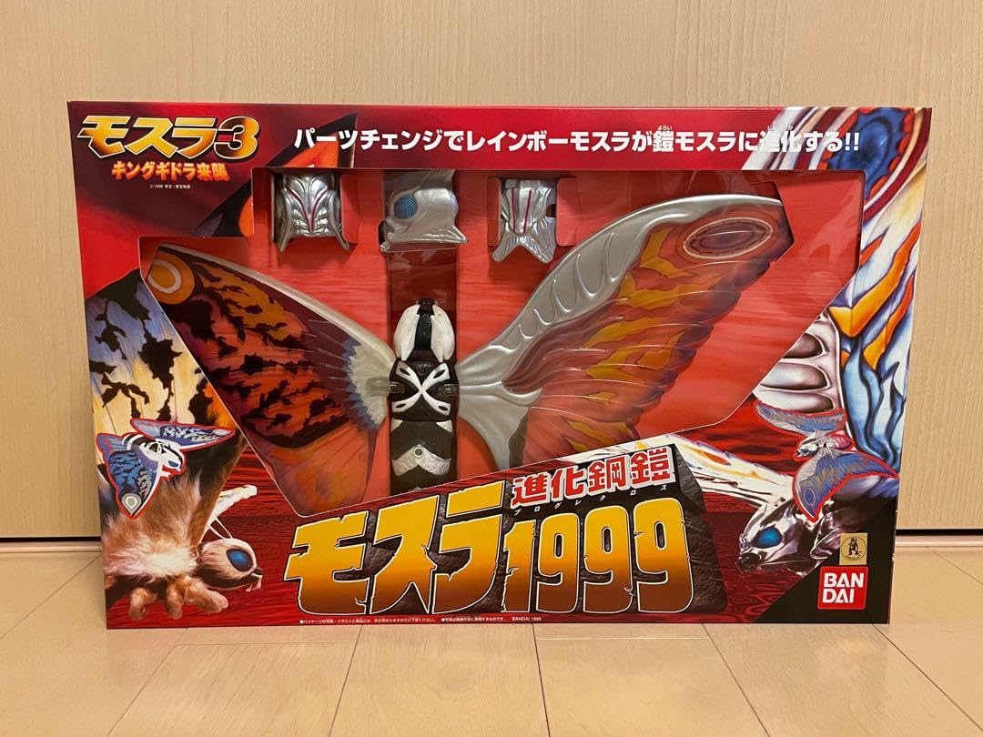Amazon.co.jp: モスラ3 モスラ1999 進化鋼鎧 ソフビ : おもちゃ