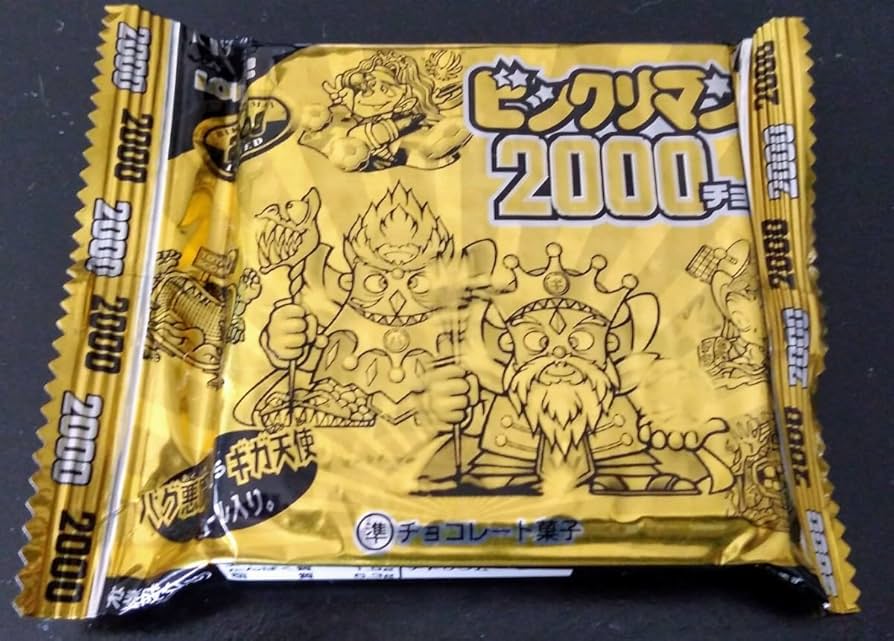Amazon.co.jp: ビックリマン2000チョコ 限定パック 金 2変化立体