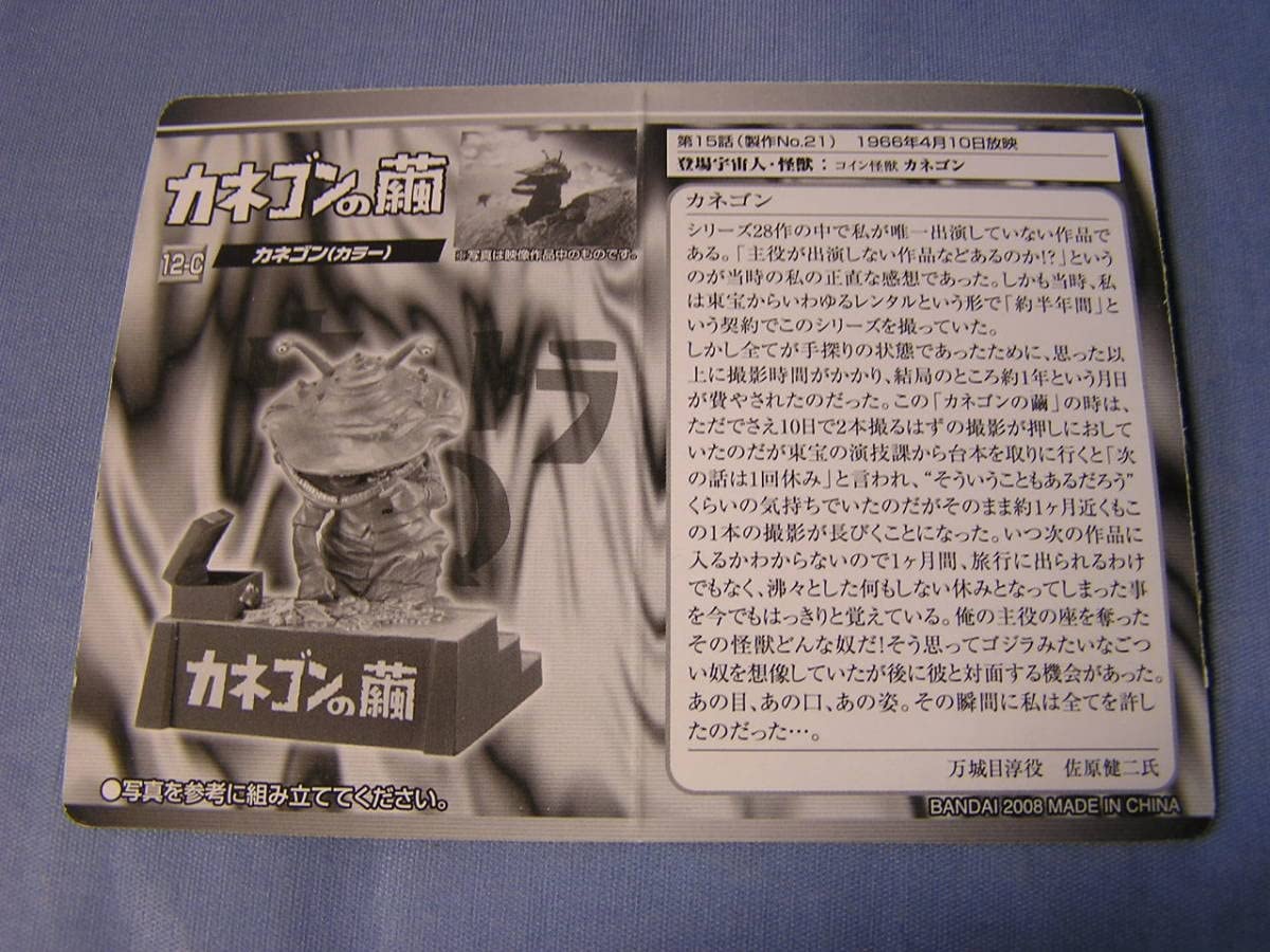 Amazon.co.jp: 名鑑シリーズ ウルトラ超獣名鑑 大超獣を越えてゆけ！編