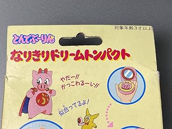 Amazon.co.jp: とんでぶーりん なりきりドリームトンパクト 日本製