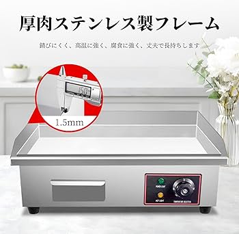 Amazon | プレス鉄板 卓上鉄板焼818A グリドル鉄板焼き いか焼き パン