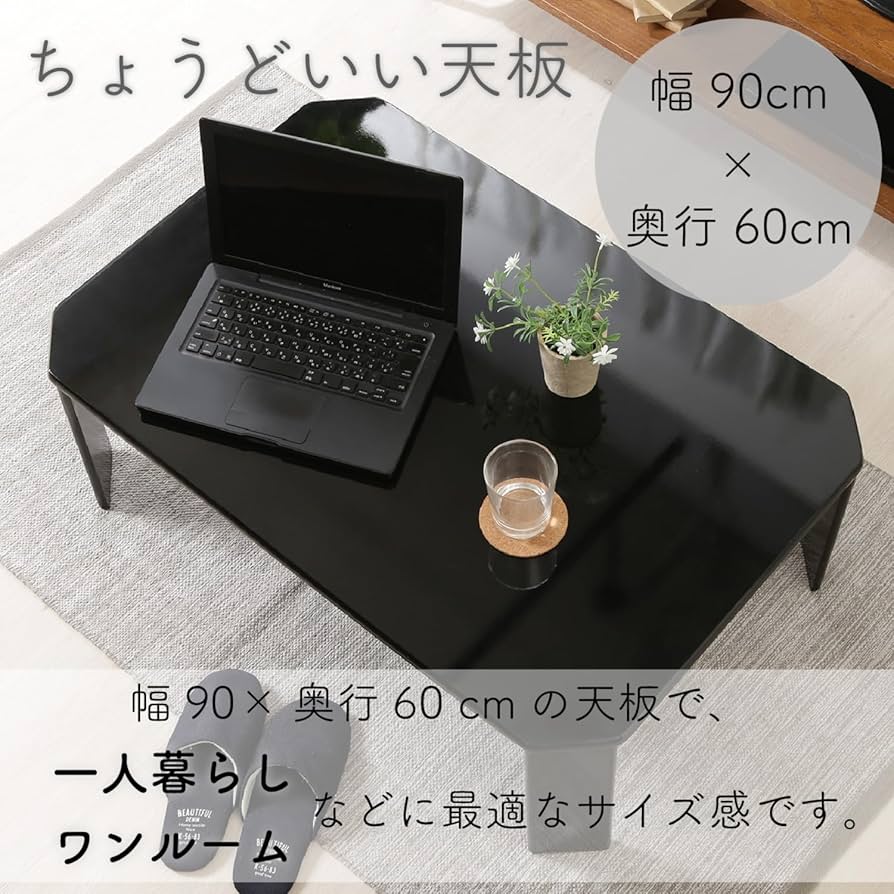 Amazon.co.jp: 不二貿易 ローテーブル 折りたたみテーブル 幅90×奥行60