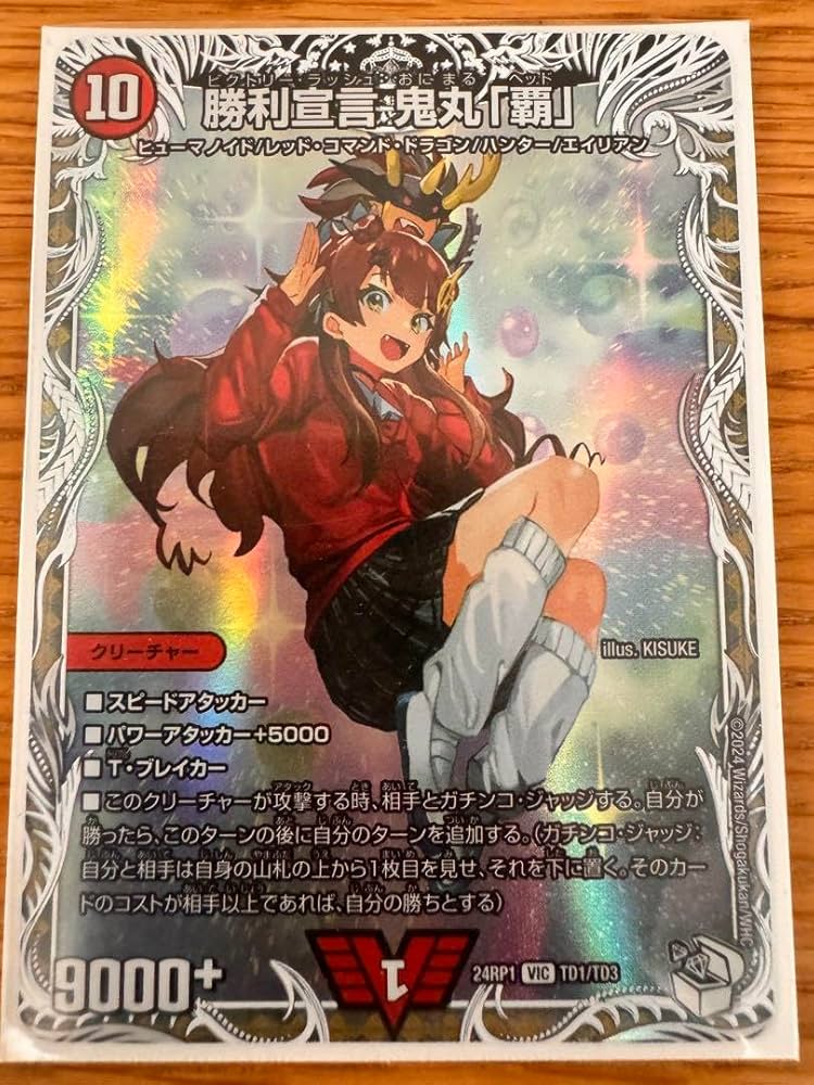 Amazon.co.jp: デュエマ10枚セット 勝利宣言鬼丸覇銀トレ : おもちゃ