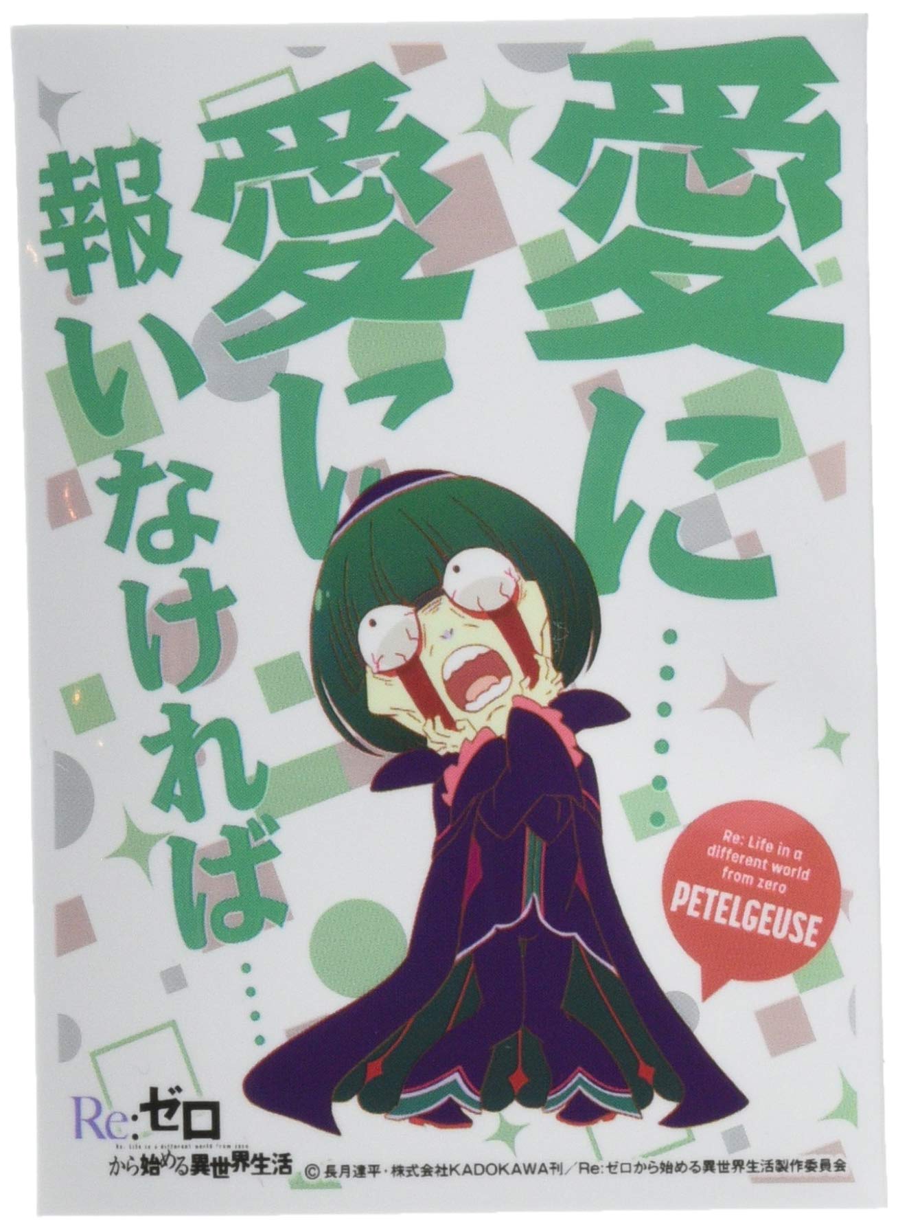 Amazon | エンスカイ キャラクタースリーブ Re:ゼロから始める異世界