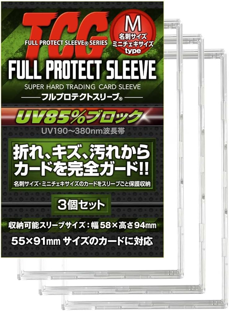 Amazon.co.jp: 【メーカー公式ストア直売】TCGフルプロテクトスリーブ