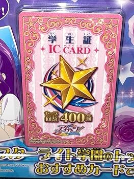 Amazon.co.jp: 貴重 アイカツ 神崎美月 アイドルクイーンセット