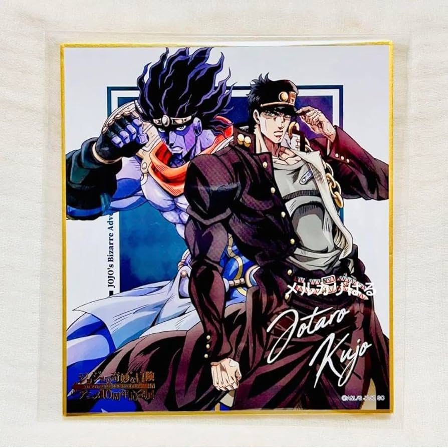 Amazon.co.jp: ジョジョの奇妙な冒険 承太郎 スタープラチナ アニメ10