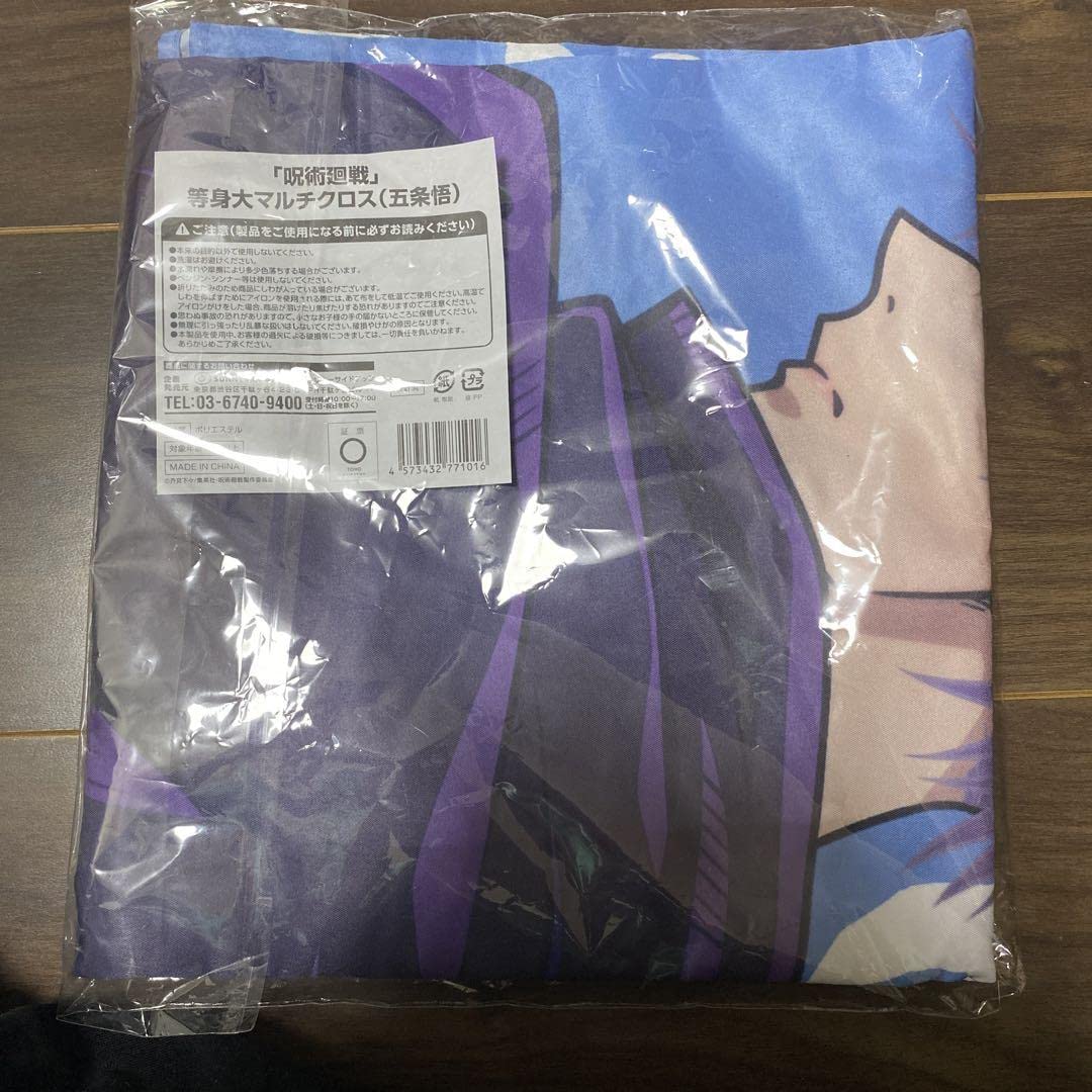 Amazon.co.jp: 呪術廻戦 セブンネット限定 等身大マルチクロス 五条悟