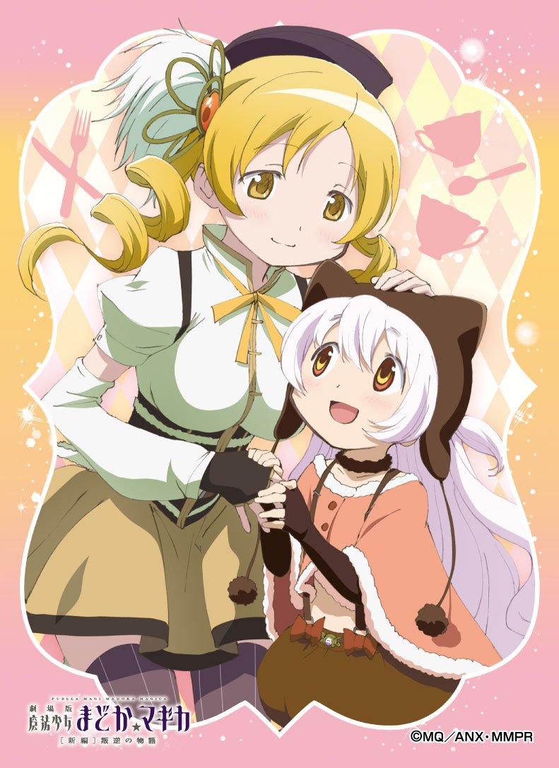 Amazon | きゃらスリーブコレクション マットシリーズ 劇場版 魔法少女