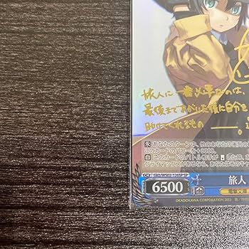 Amazon.co.jp: ヴァイスシュヴァルツ 電撃文庫 旅人 キノ sp サイン