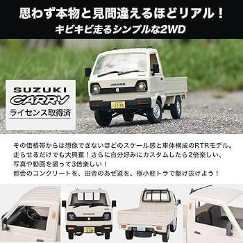 Amazon.co.jp: WPL JAPAN スズキ キャリイ 1/10スケール 軽トラ RCカー