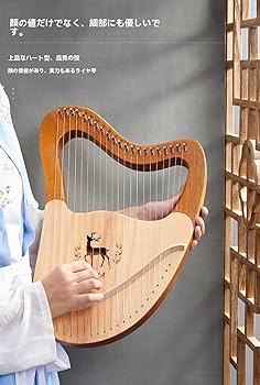 Amazon | 竪琴ハープ 21、27、32弦ライアーハープ 初心者向け