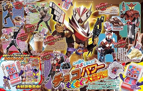 サンプル公開】『仮面ライダーガヴ』ヴァレン フラッペカスタムは