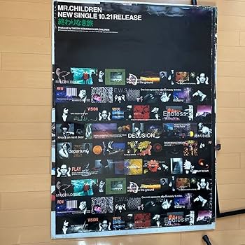 Amazon.co.jp: ミスターチルドレン ポスター 終わりなき旅 非売品 販売