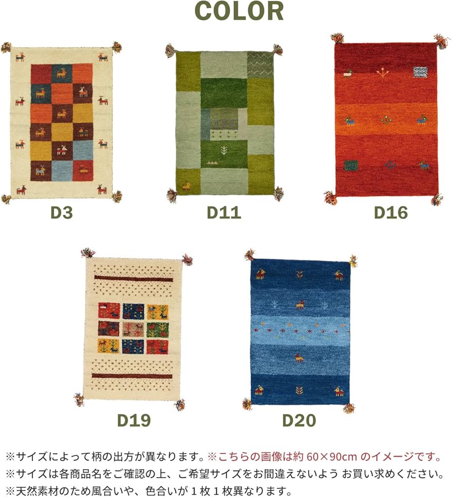 Amazon.co.jp: 萩原 ギャッベ 玄関マット 屋内 約45X75cm 「GABBEH D16