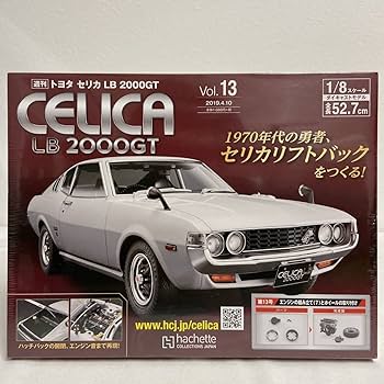 Amazon | アシェット 1/8 トヨタ セリカリフトバックをつくる vol.13