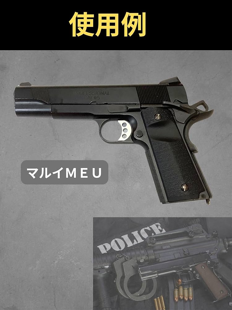 Amazon.co.jp: M1911 MEU ガバメント グリップ マルイ対応 1911