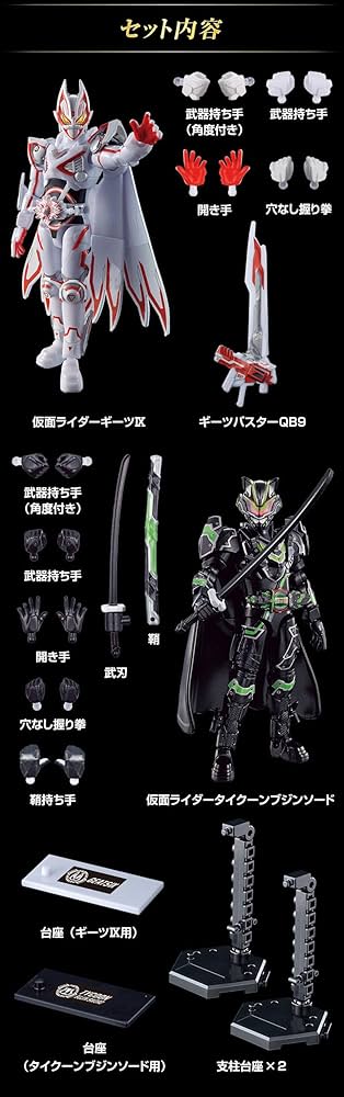 Amazon.co.jp: 装動 仮面ライダーギーツ ギーツIX＆タイクーンブジン
