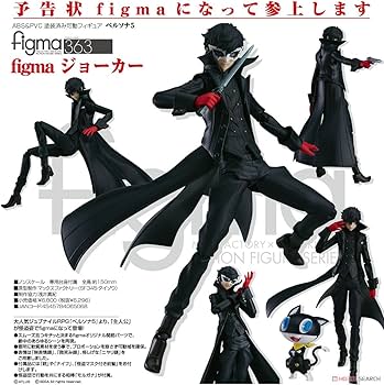 Amazon.co.jp: フィギュア ペルソナ5 雨宮連ジョーカー Figma PVC BJD