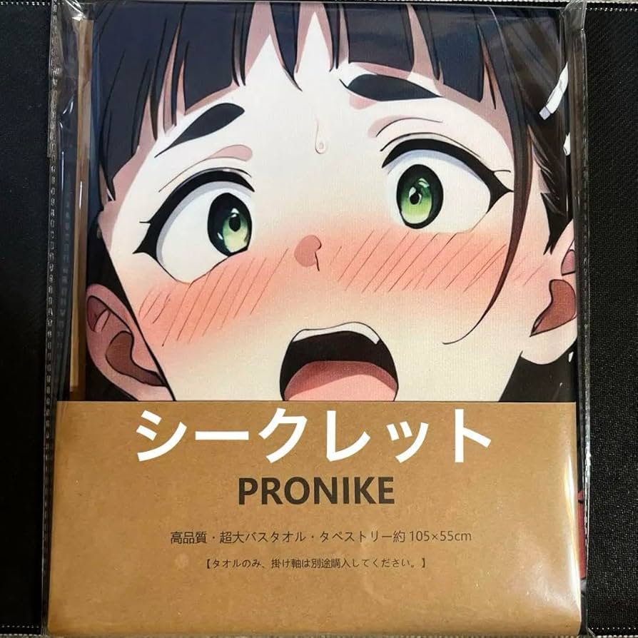 Amazon.co.jp: 大判バスタオル SAO 桐ヶ谷直葉 超大バスタオル 萌