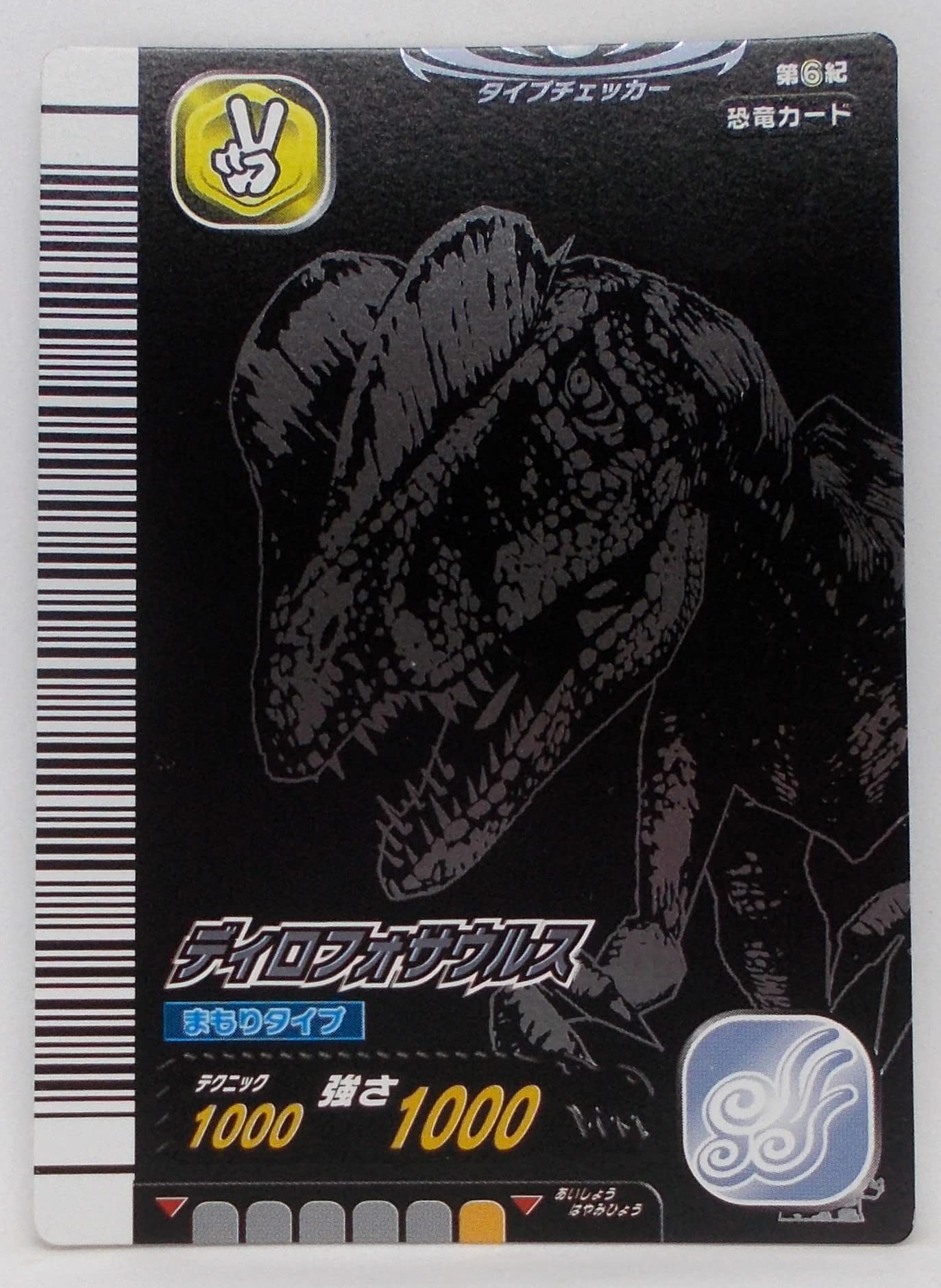 Amazon | 【第6紀 038-竜】ディロフォサウルス／古代王者 恐竜キング