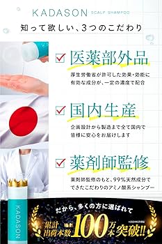 Amazon | [医薬部外品] カダソンスカルプシャンプー＆トリートメント