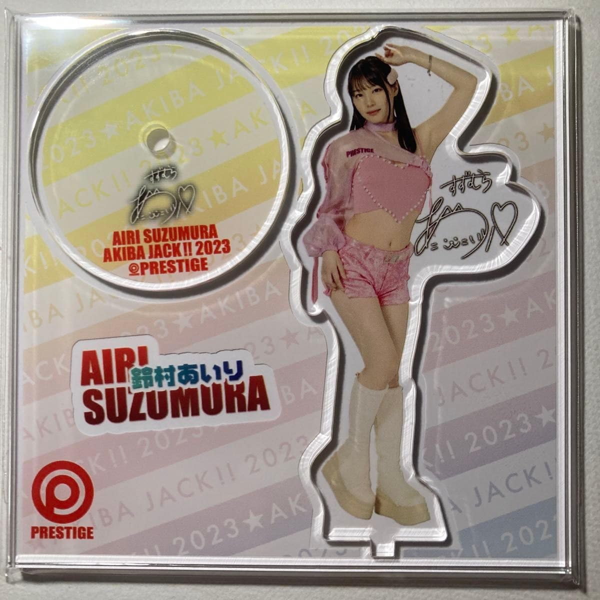 Amazon.co.jp: 鈴村あいり アクリルスタンド プレステージ : おもちゃ