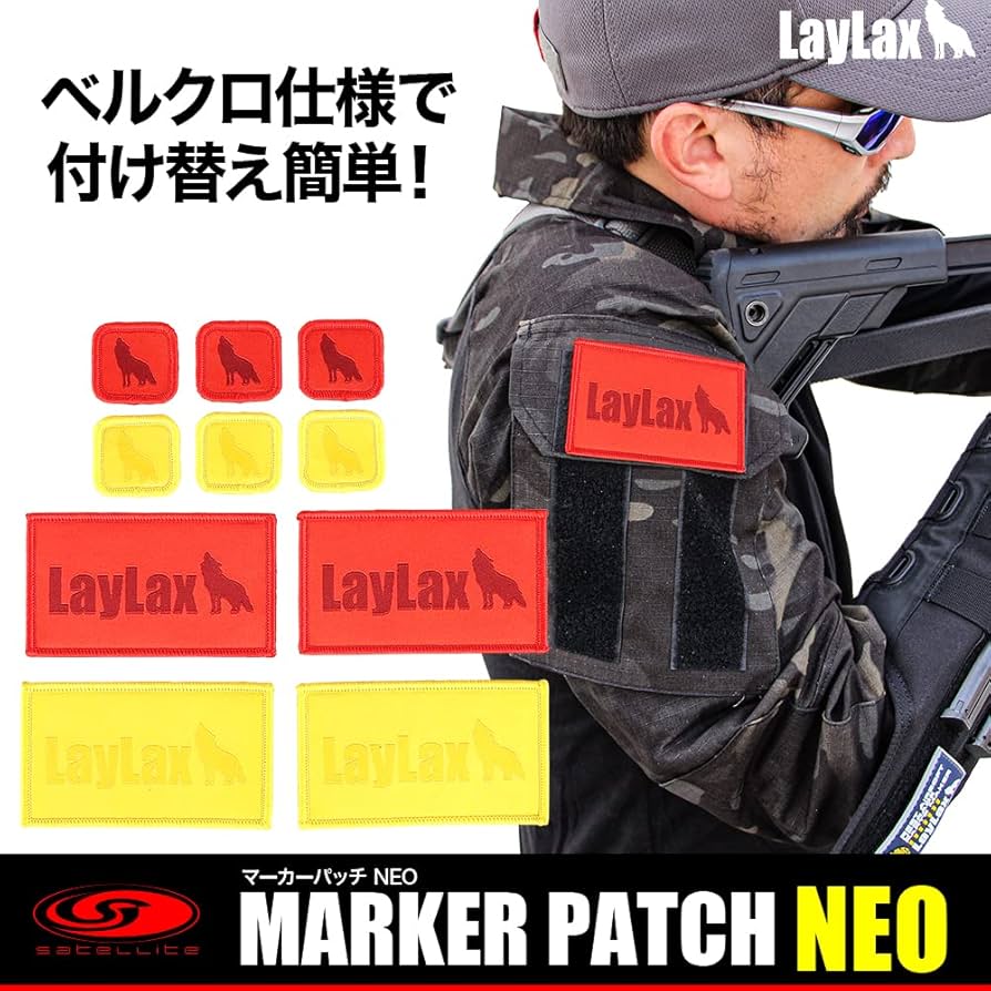 Amazon | [LayLax] マーカー パッチ NEO 赤・黄 ベルクロ仕様 敵味方