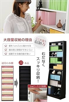 Amazon｜JKプラン 文庫本本棚 幅60 スリム (本棚革命) 棚板が1cmピッチ