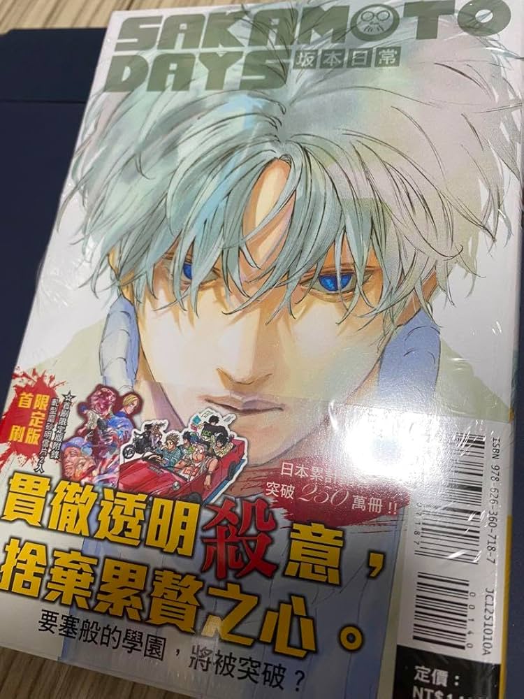 Amazon | サカモトデイズ Sakamoto days 台湾 限定 特典 ポストカード