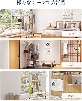 Amazon｜HOKEEPER ハンガーラック パイプハンガーラック 耐荷重150KG