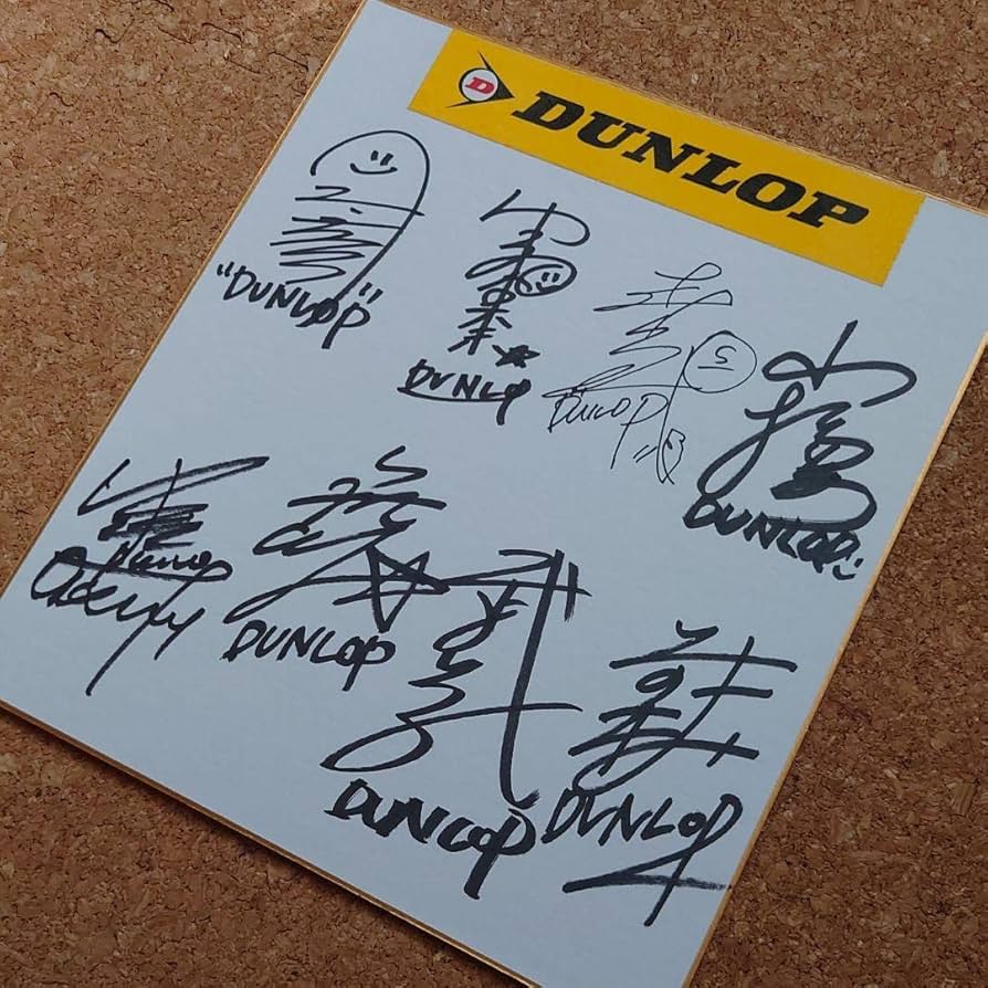 Amazon.co.jp: ソフトテニスチームダンロップ選手の直筆サイン色紙
