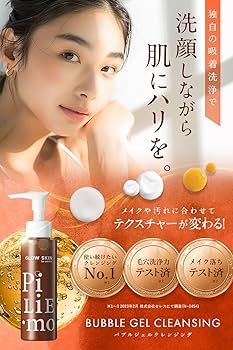 Amazon | PILIEMO クレンジング 毛穴 汚れ 黒ずみ メイク落とし 化粧