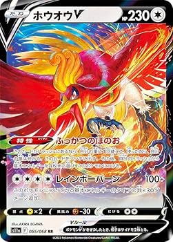 Amazon.co.jp: ポケモンカードゲーム S11a 055/068 ホウオウV 無 (RR