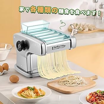Amazon | Poafamx 電動パスタマシン 製麺機 自動パスタメーカー 2mm