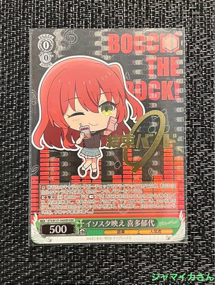 Amazon.co.jp: ヴァイスシュヴァルツ ぼっちざろっく KBR イソスタ映え