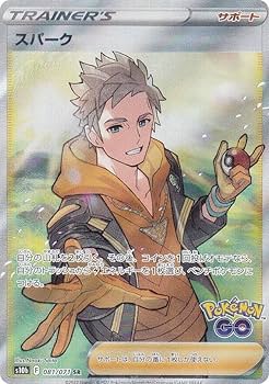 Amazon.co.jp: ポケモンカードゲーム S10b 081/071 スパーク サポート