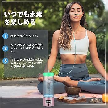 Amazon | 水素水生成器、5000PPB携帯式水素水 高濃度、水素イオン