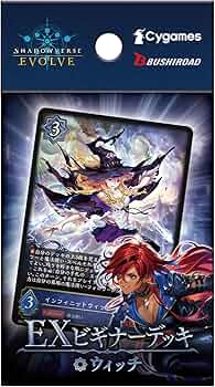 Amazon.co.jp: Shadowverse EVOLVE EXビギナーデッキ ウィッチ パック